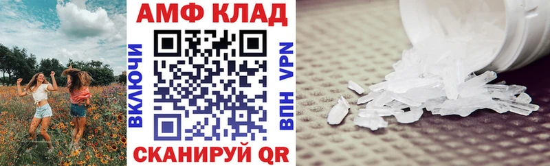 Амфетамин 98%  Купить закладки  Кяхта 