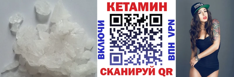 Купить закладки  Кяхта  Кетамин VHQ 