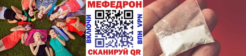 Мефедрон mephedrone  Кяхта 